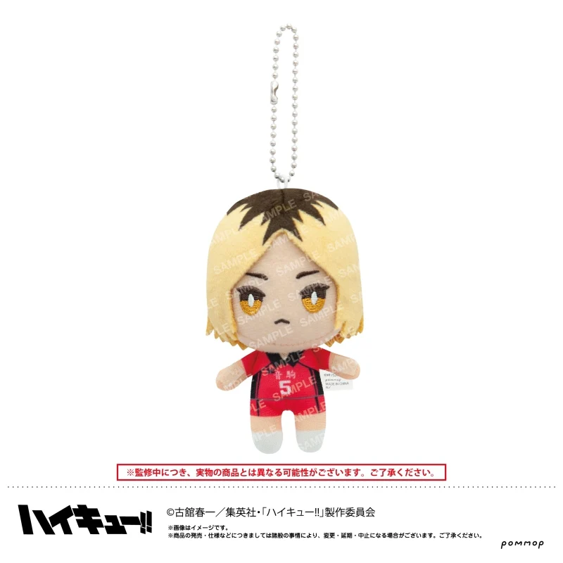 [Haikyu!!] Otemochi Plush Mini (A Kenma Kozume)