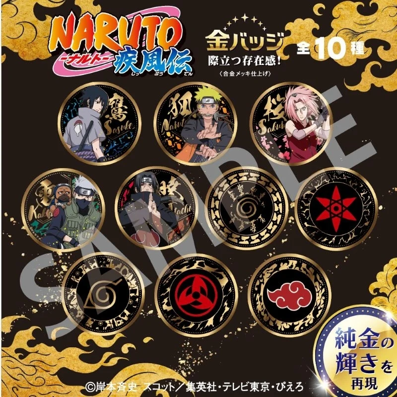 (Goods - Badge) NARUTO Shippuden Gold Badge Vol. 1 (Blind Box -Single)