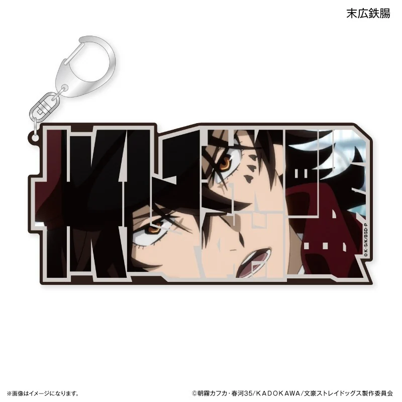 (Goods - Keychains) Bungo Stray Dogs Big Name Keychain Tetcho Suehiro