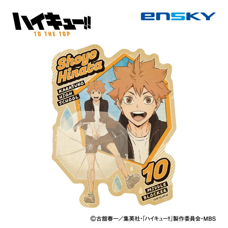 [Haikyu!!] Travel Sticker (Rain ver.) 1. Shoyo Hinata