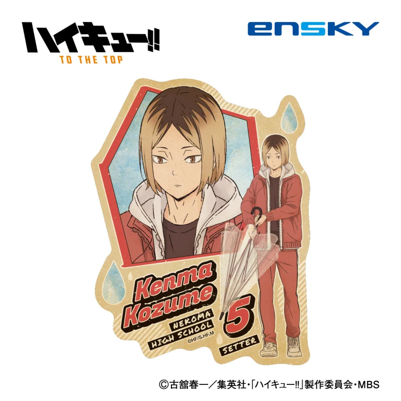 [Haikyu!!] Travel Sticker (Rain ver.) 4. Kenma Kozume