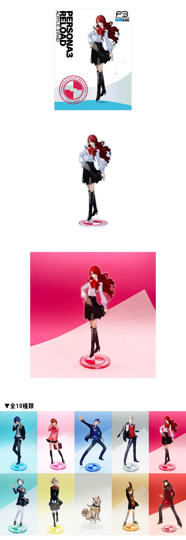 (Goods - Acrylic Stand) Persona 3 Reload Acrylic Stand (Mitsuru Kirijo) - Image 3