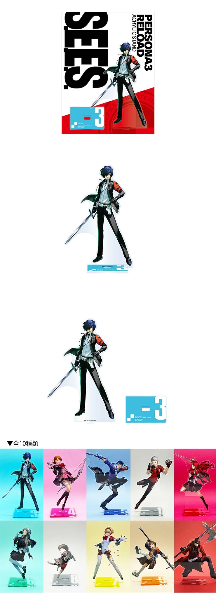 (Goods - Acrylic Stand) Persona 3 Reload Acrylic Stand New Battle Uniform (Protagonist) - Image 3