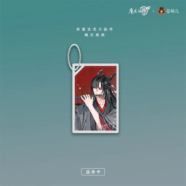 [Grandmaster of Demonic Cultivation] Gui Long Gui Zang Series Second Edition Acrylic Keychain / Wei Wuxian