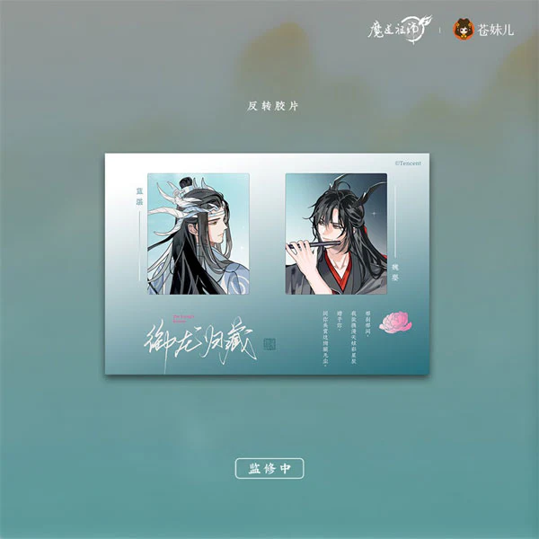 [Grandmaster of Demonic Cultivation] Yulong Gui Zang Series Photo Card
