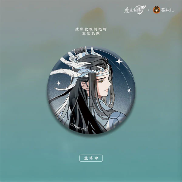 [Grandmaster of Demonic Cultivation] Yulong Gui Zang Series Hologram Button Badge / Lan Wangji (Aurora)