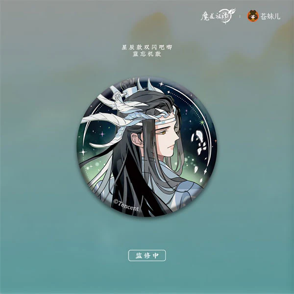 [Grandmaster of Demonic Cultivation] Yulong Gui Zang Series Hologram Button Badge / Lan Wangji (Star)