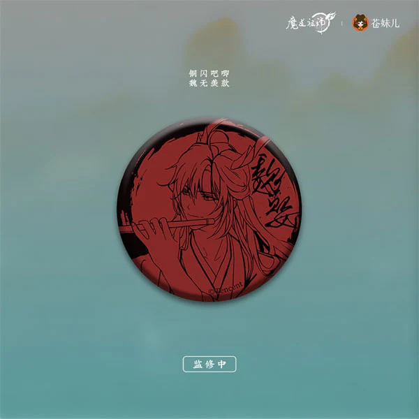 [Grandmaster of Demonic Cultivation] Yulong Gui Zang Series Hologram Button Badge / Wei Wuxian (Metal)