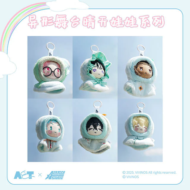 (Goods - Keychain) Alien Stage Keychain Baby Series (Blind Box -Single)