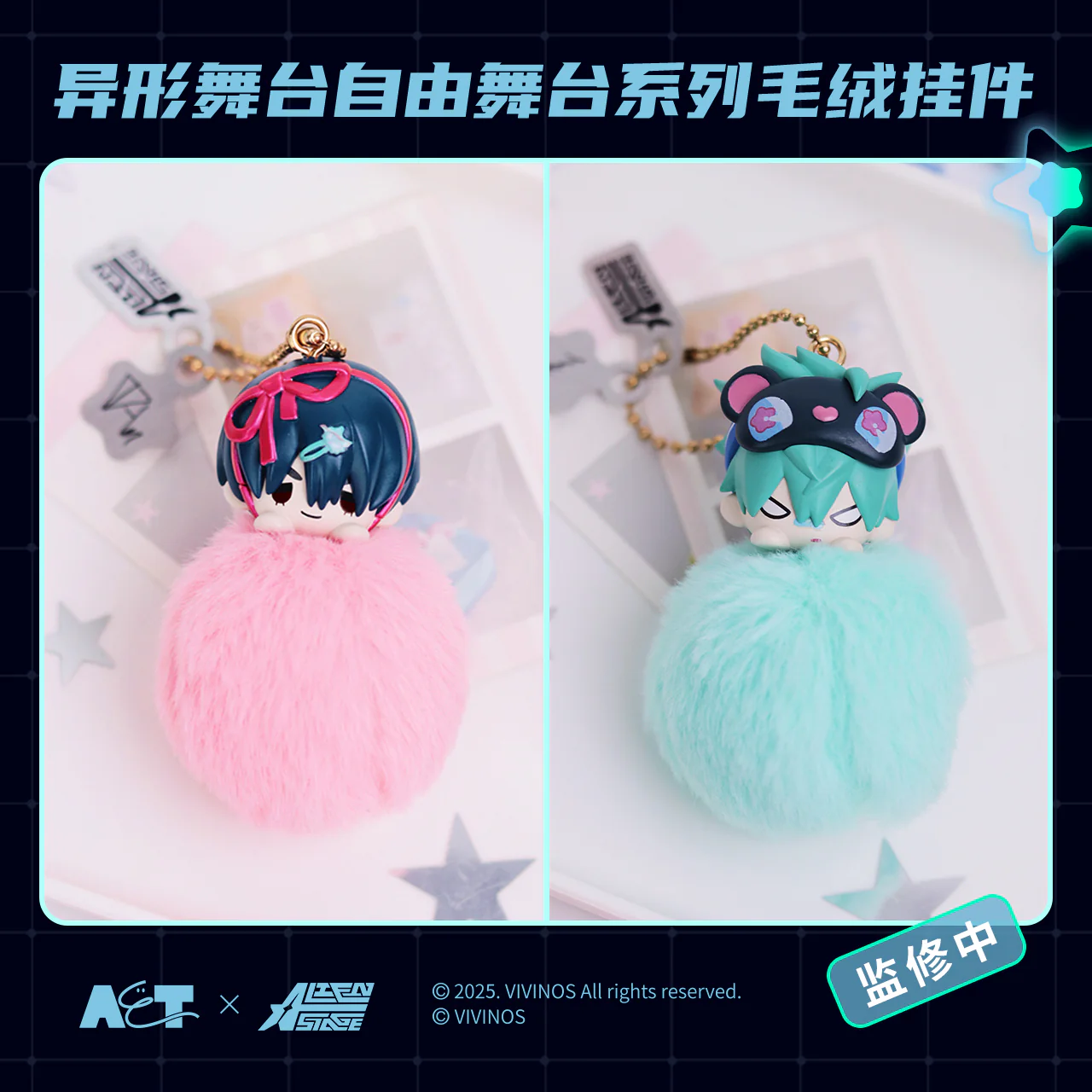 (Goods - Keychain) Alien Stage Plush Keychain Freedom Stage (Blind Box -Single) - Image 3