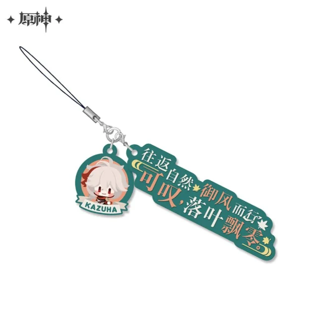 [Genshin Impact] Dialogue Keychain / Kazuha Kaedehara