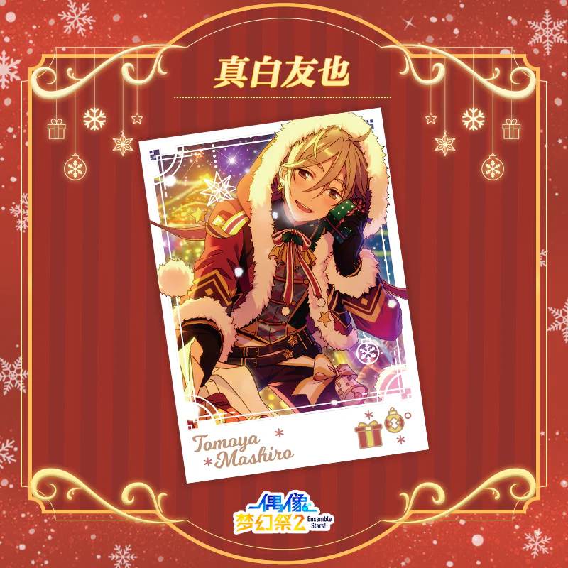 [Ensemble Stars!!] Winter Season Photo Card (Blind Box -Single) - Image 4