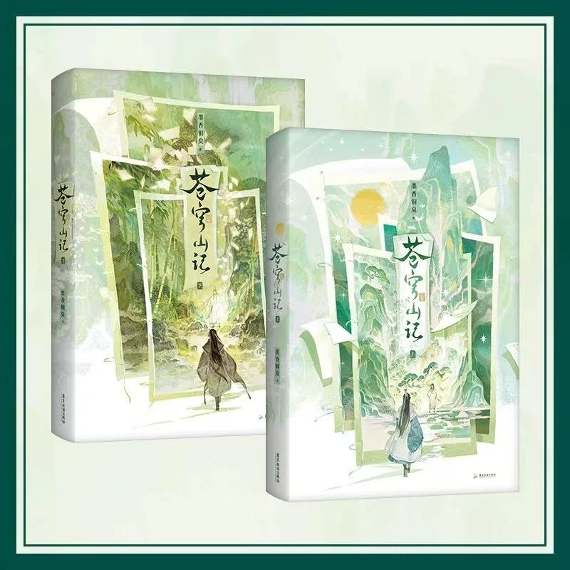 (Book - Novel) Scumbag System Vol 2 Set - Image 3