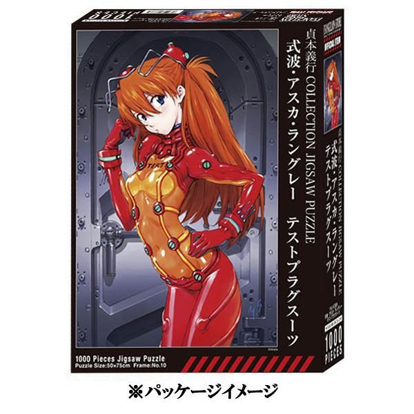 [Evangelion] EVA STORE 1000 Piece Puzzle Asuka Plugsuit - Image 2