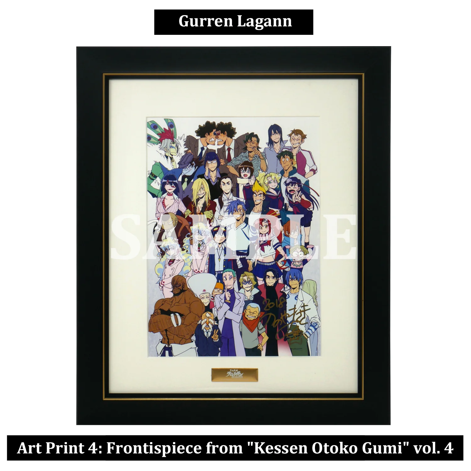 (Goods - Art Print) [Gurren Lagann] Art Print 4 - Scene From "Kessen Otokogumi" vol.4 - Fine Arts