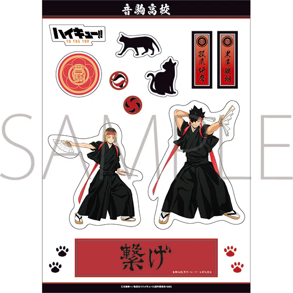 [Haikyu!!] Waso Cheer Squad Sticker Sheet / Nekoma