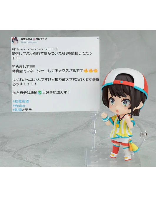 [hololive] Oozora Subaru - Nendoroid 1798 - Image 8